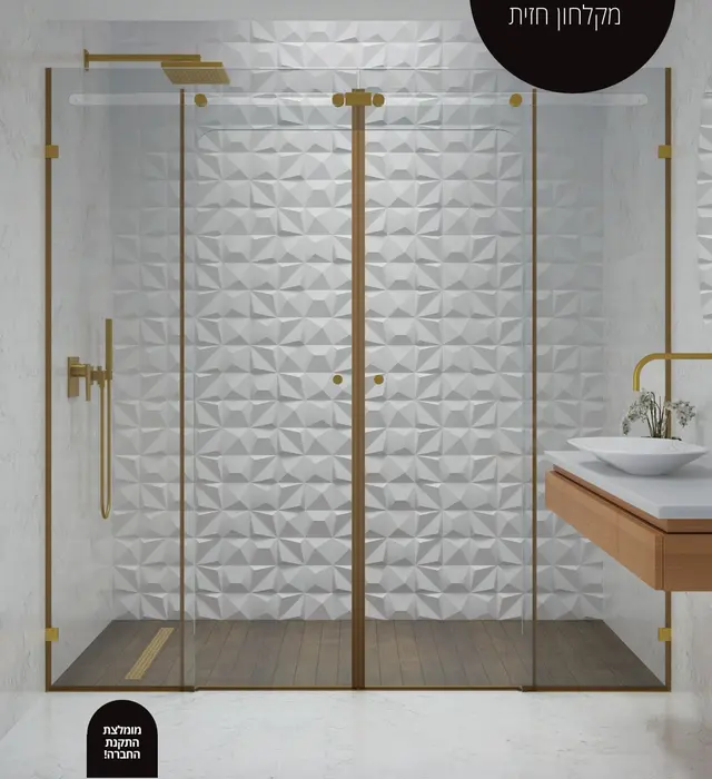 מקלחון CNC PRO