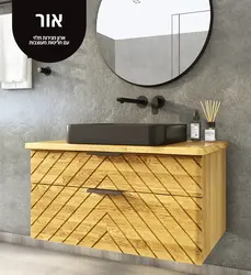 ארון אמבטיה OR פורניר עץ אלון טבעי + כיור מונח מתנה