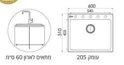 כיור מטבח גרניט דגם OPAL60