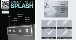אסלה חכמה דגם SPLASH סט שלם אסלה, לחצן, ומיכל הדחה סמוי