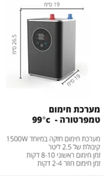 מערכת מים חמים קרים + ברז מתנה + התקנה