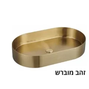 כיור נירוסטה אובלי סדרת STEEL