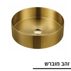 כיור נירוסטה עגול סדרת STEEL